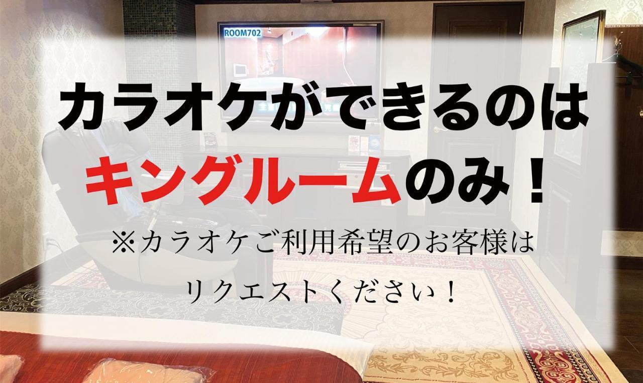 金星丽兹酒店（仅限成人入住） Seto 外观 照片