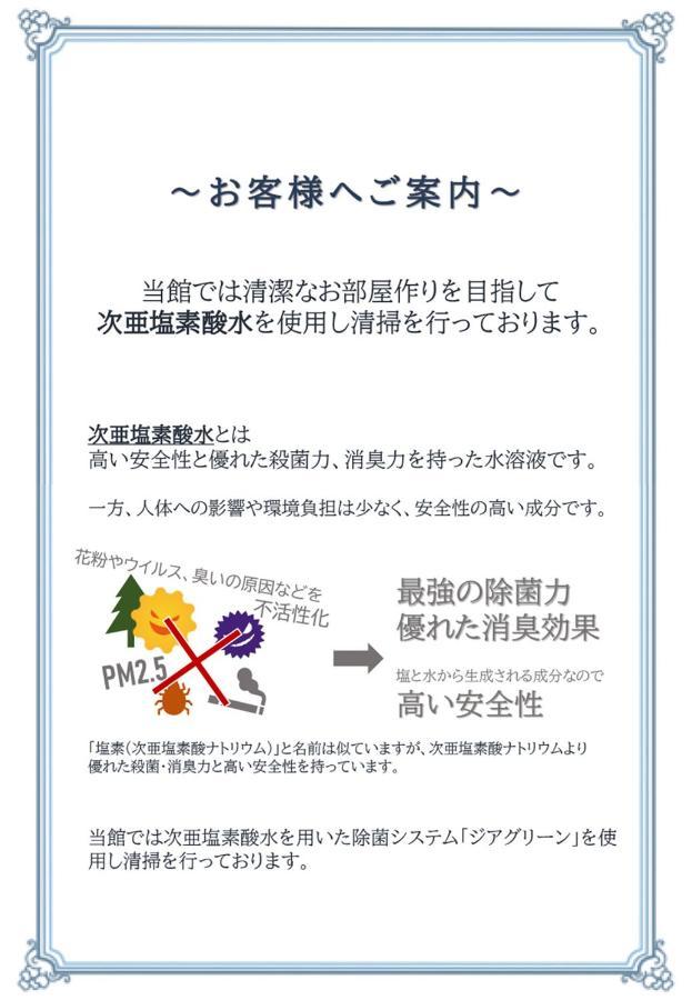 金星丽兹酒店（仅限成人入住） Seto 外观 照片
